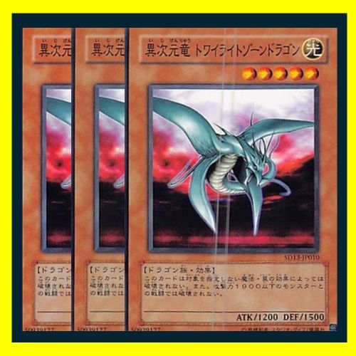 【ダクー】【PSA10】ノーマルレア　異次元竜　トワイライトゾーンドラゴン 遊戯王 異次元竜トワイライトゾーンドラゴン スーパー - メルカリ