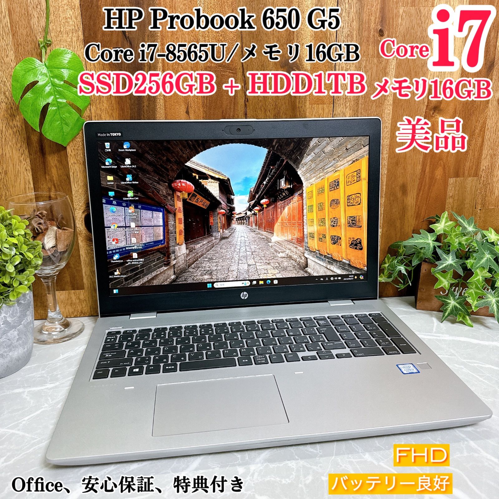 美品】HP Probook 650 G5☘️i7第8世代☘️メモリ16G - メルカリ