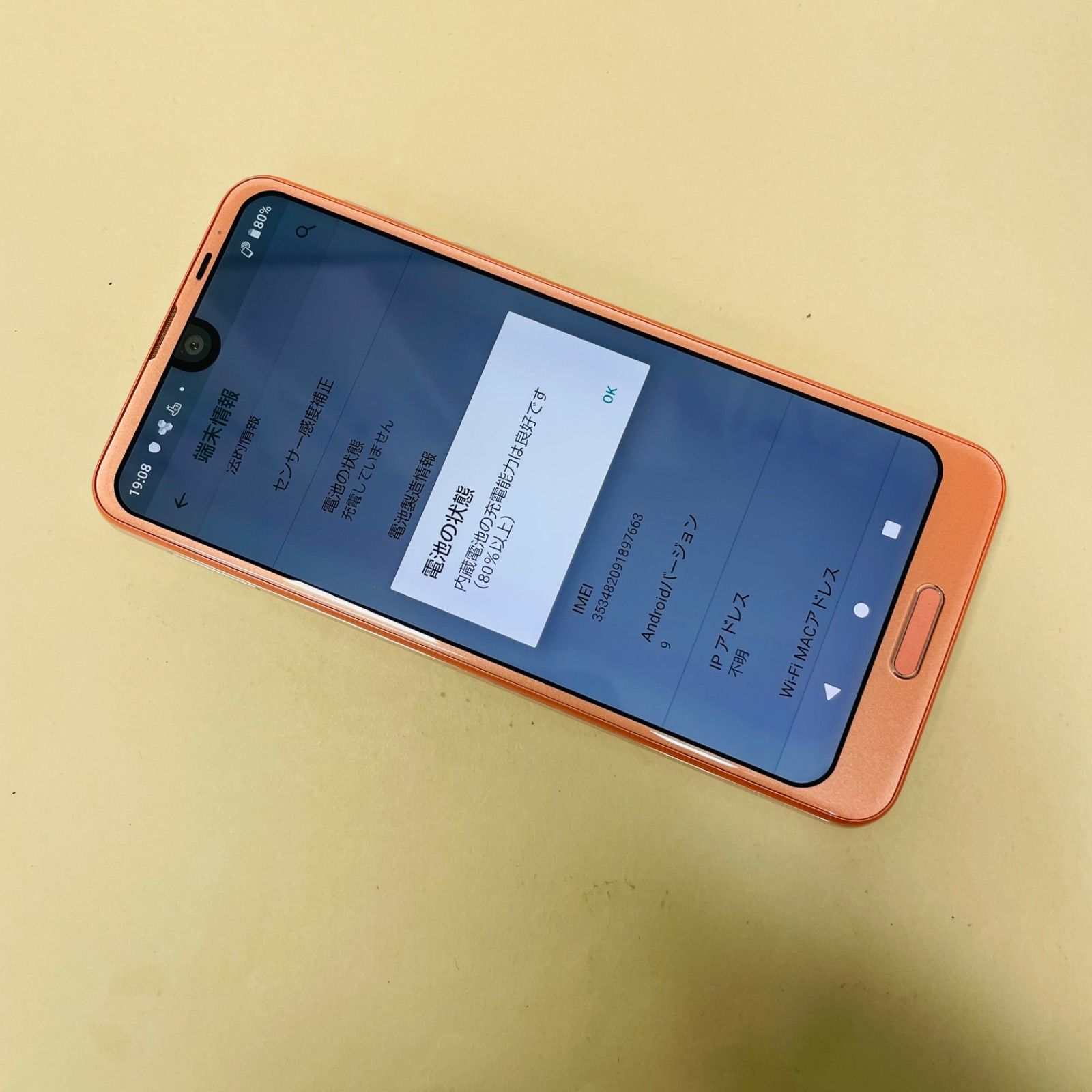 AQUOS - docomo AQUOS R3 SH-04L Luxury Red SIMフリー AQUOS R3 SH-04Lのデザイン・色｜AQUOS：シャープ
