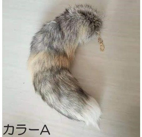 もふもふ フォックステール 100%キツネ 毛皮 リアルファー