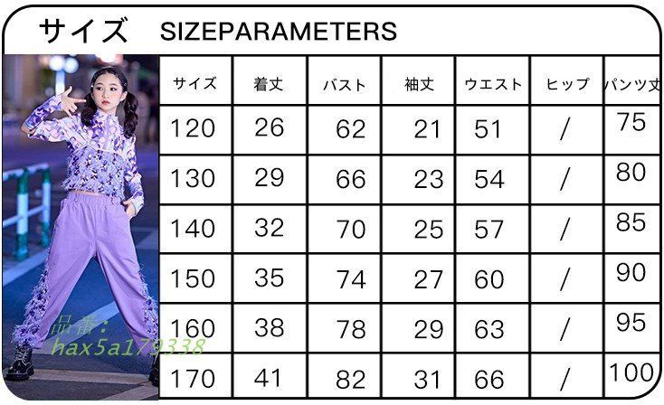 キッズダンス衣装