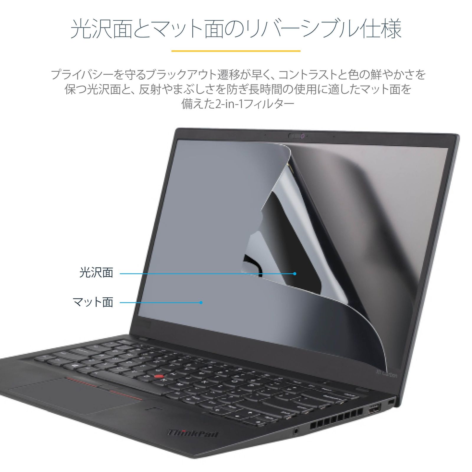StarTech.com のぞき見防止プライバシーフィルター 15.6インチ アスペクト比 16 9 視野角左右30度 光沢-無光沢 リバーシブル ブルーライトカット ノートパソコン モニター 覗き見防止 スクリーン 両面使用 ノートPC ディスプレイ CHRISTIANNAURATH_COM_BR