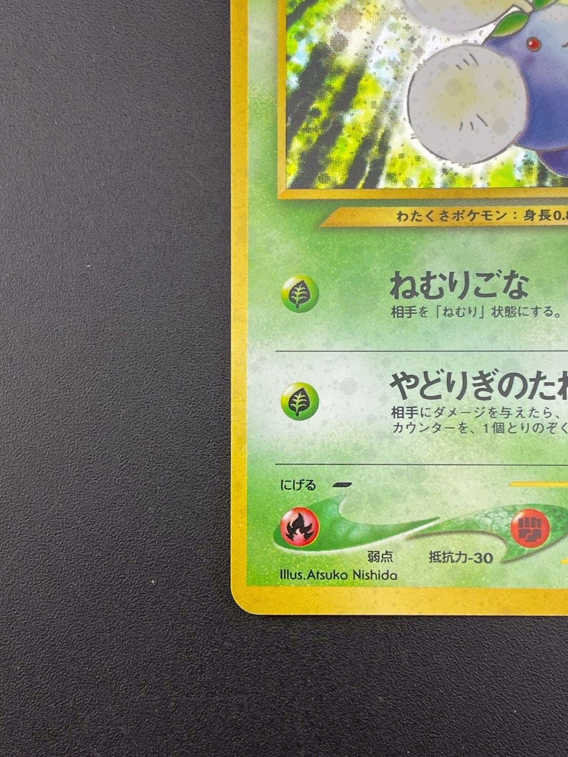 中古品】ワタッコ LV.35 No.189 ☆拡張パック 第1弾 金、銀、新世界へ