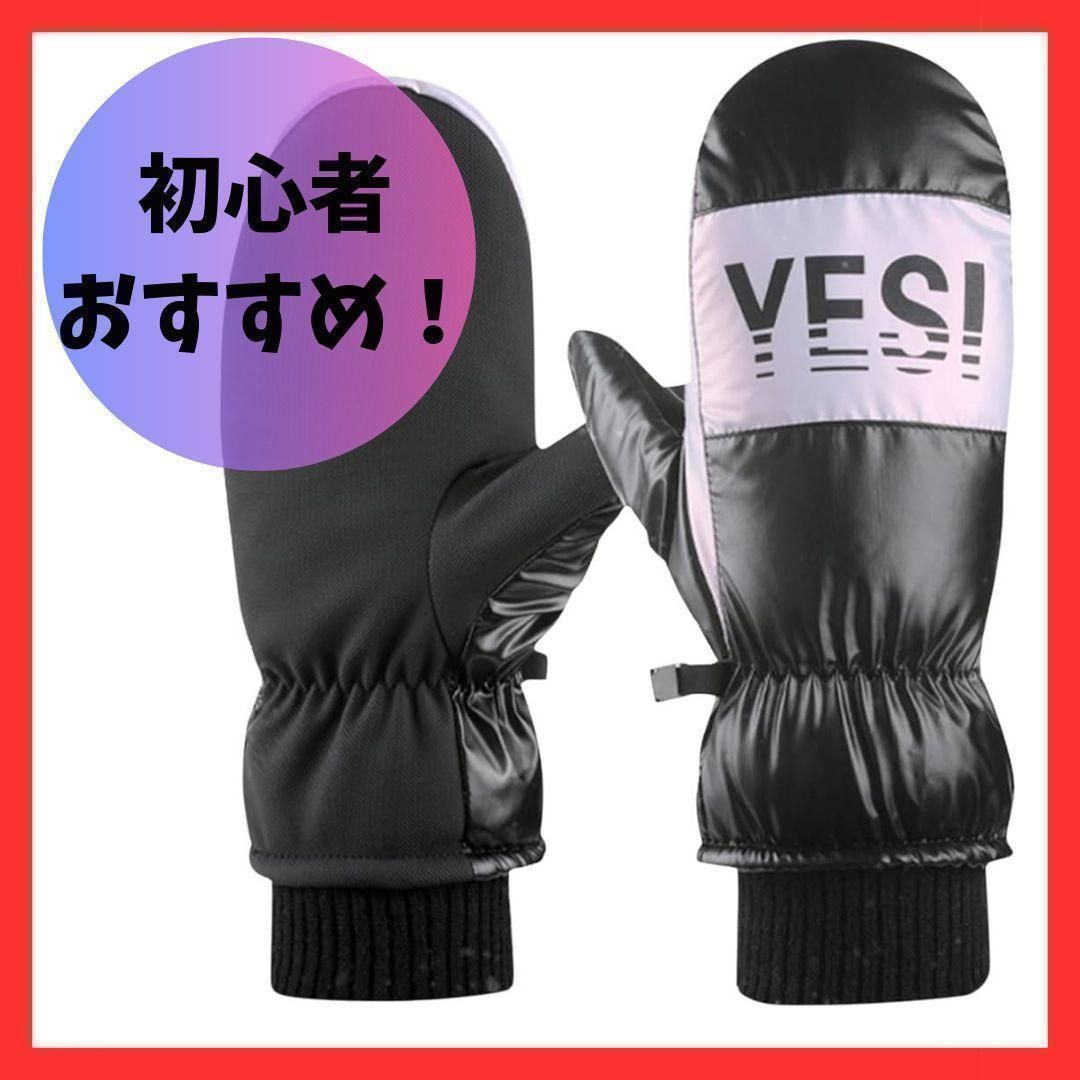 出群 新品・未使用 スノボ 手袋 ミトン - vector.ph