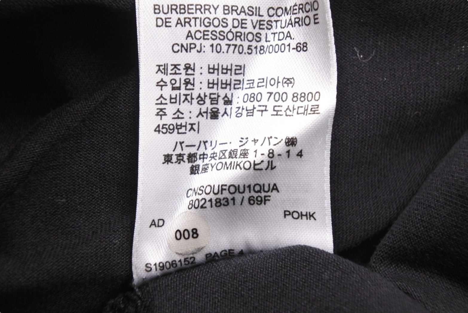 BURBERRY バーバリー ひし形 ロゴ プリント 半袖Ｔシャツ ブラック 黒