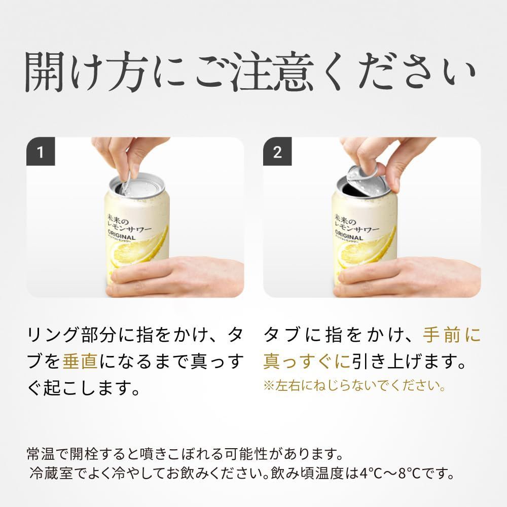 未来のレモンサワー 48本 2ケース分 ASAHIお酒 オリジナルレモンサワー