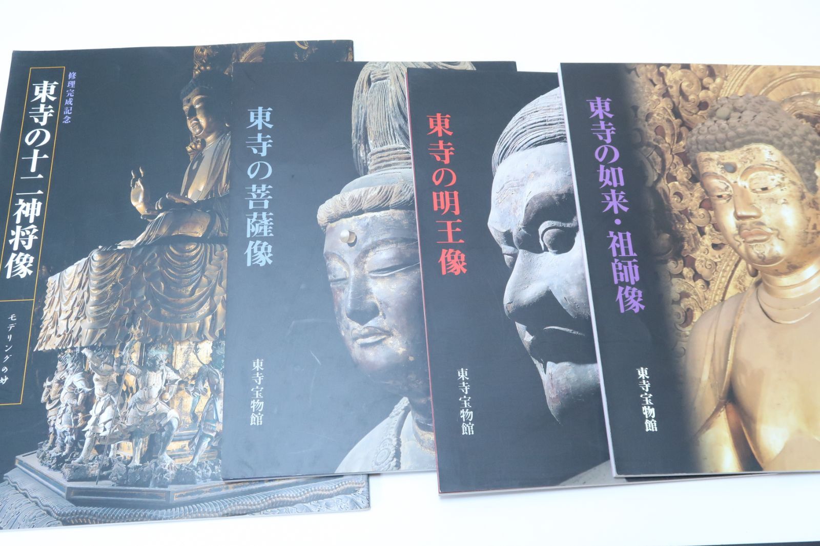 東寺の図録・6冊/東寺・空海と仏像曼荼羅/東寺の両界曼荼羅図・連綿たる系譜/東寺の十二神将像/東寺の菩薩像/東寺の明王像/東寺の如来・祖師像