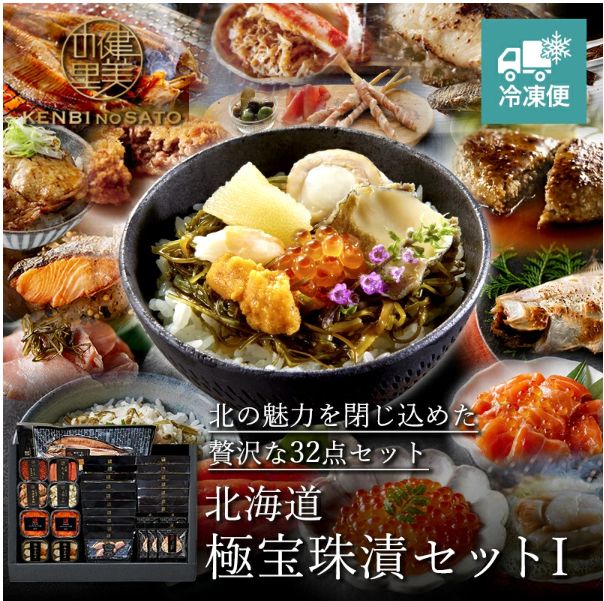 健美の里 北海道 宝珠漬セットI 32点