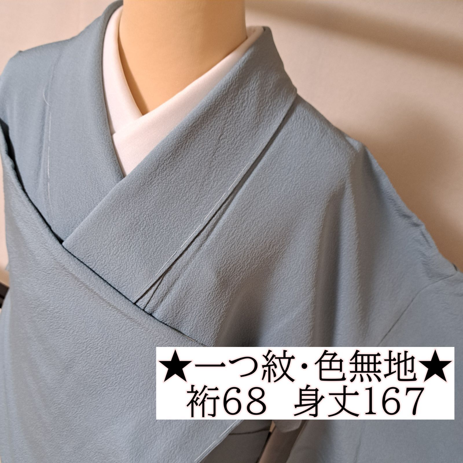 色無地 袷着物 ブルーグレー系 一つ紋 正絹 色無地】裄68 身丈