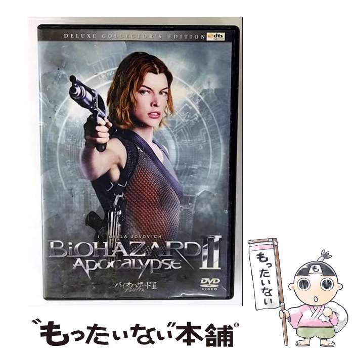 バイオハザードⅡ アポカリプス デラックス・コレクターズ・エディション('04… Amazon.co.jp: バイオハザード II アポカリプス デラックス