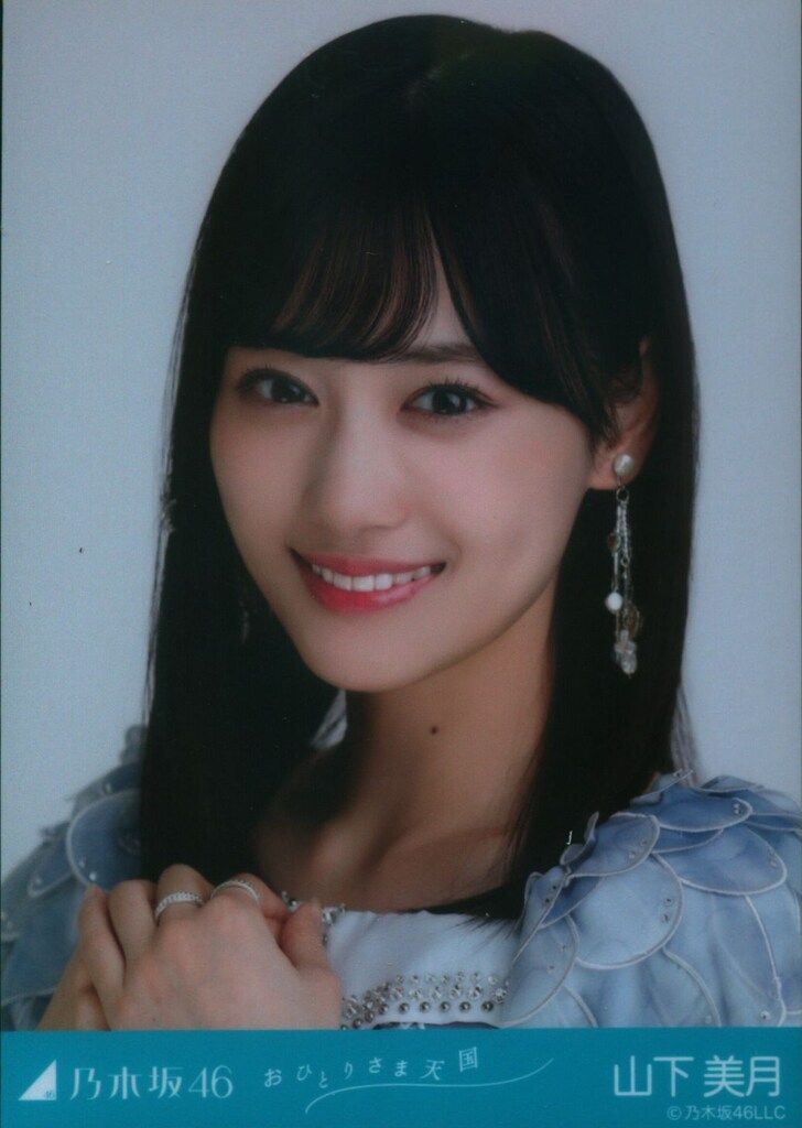 乃木坂46 2023年11月ランダム生写真 山下美月 おひとりさま天国 ヨリ
