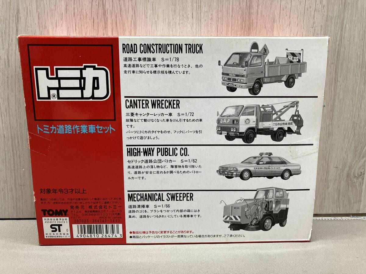 トミカ 道路作業車セット トミー 道路工事標識車 三菱キャンターレッカー車 他