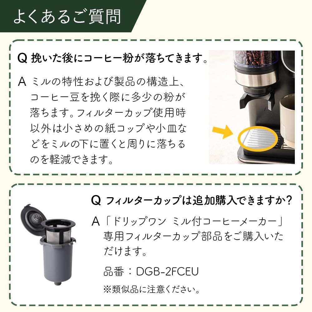 豆から挽く淹れたての一杯