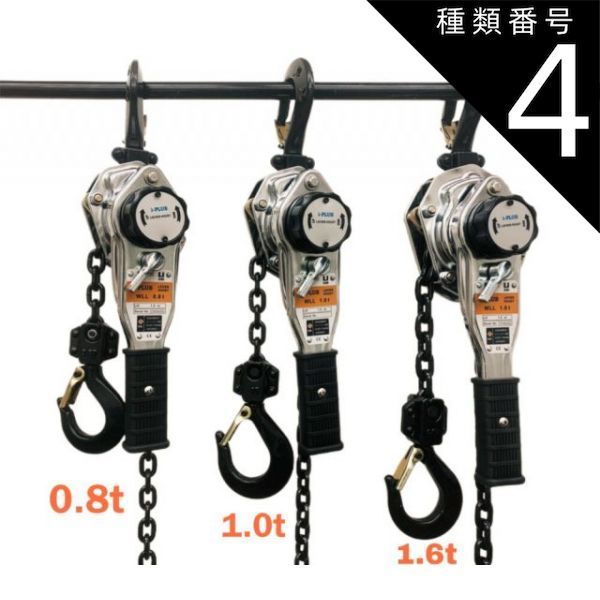 種類4 4 1000kg|1台 シルバー レバーホイスト 0.8ton or 1.0t or 1.6ton 1.5m Lever Hoist 軽量チェーンレバーホイスト 高品質T10 グレード100チェーン1.5m ミニレバー チェーンホイスト チ