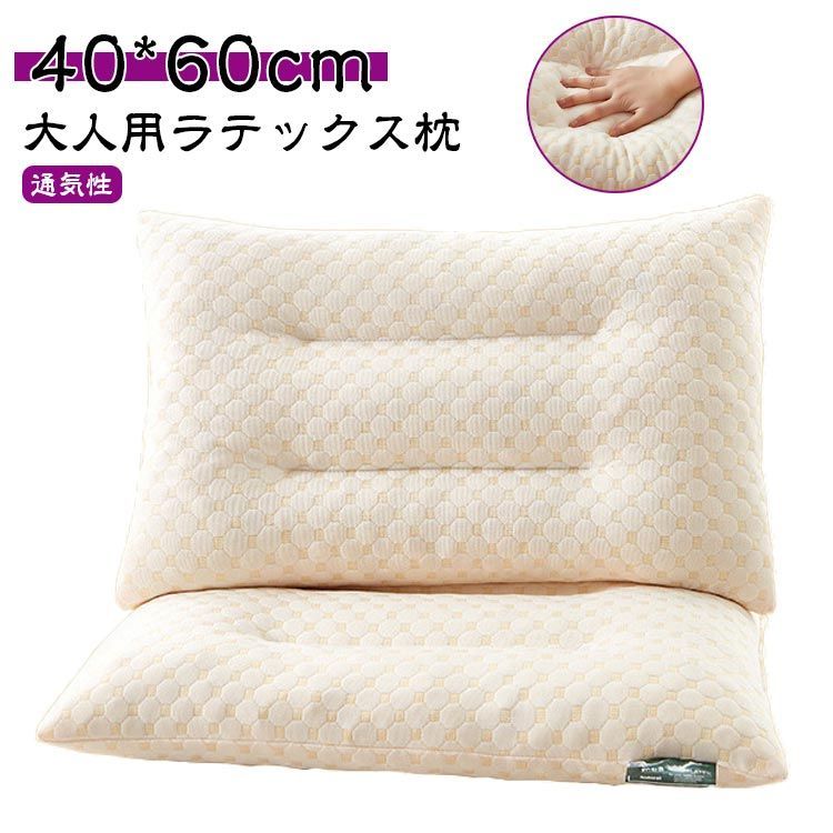 40*60cm クラッシュラテックス 高反発 ゴム枕 ラテックスの粒 まくら 天然ラテックス ラテックス粒子 ピロー 通気性抜群 40*60cm 安眠枕  まくら ラテックス枕 通気性 ラテックス枕 抗#lucky559727 - メルカリ