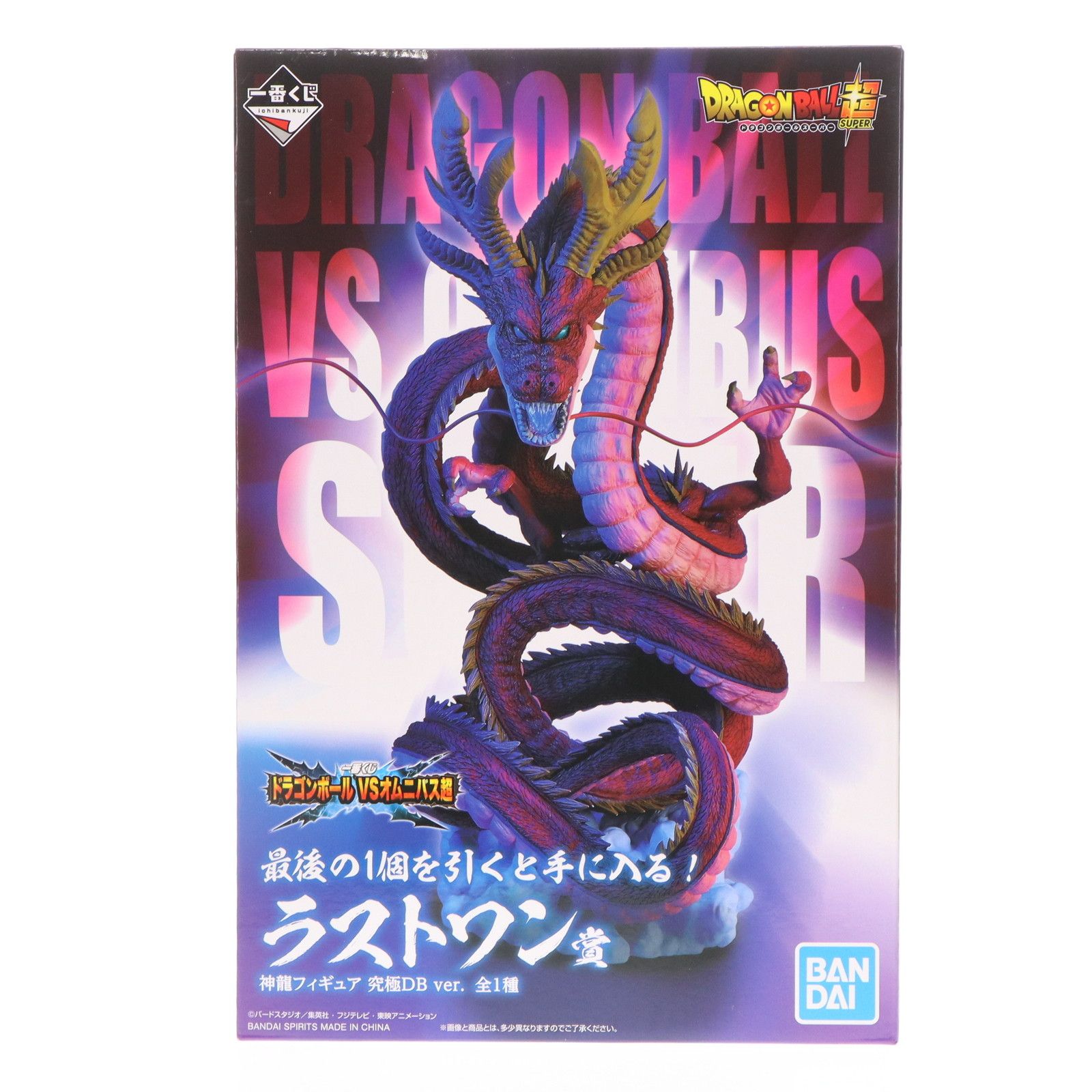 一番くじ　究極神龍　ラストワン 一番くじ ドラゴンボール ラストワン賞 神龍 フィギュア究極神龍