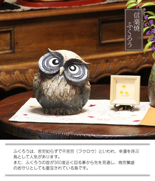 【極美品】趣あふれる 信楽焼 陶照明 フクロウ灯 枝乗りフクロウ 713 5号首かしげふくろう(粉引)!信楽焼 梟 ふくろう置物 陶器