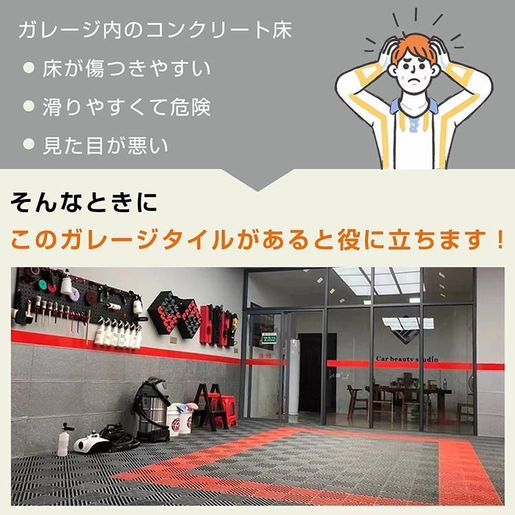 フロアタイル 倉庫 ガレージタイル タイル ガレージマット 床タイル ガレージ 床 マット フロアマット リノベ 車庫 バイクガレージ 駐車場