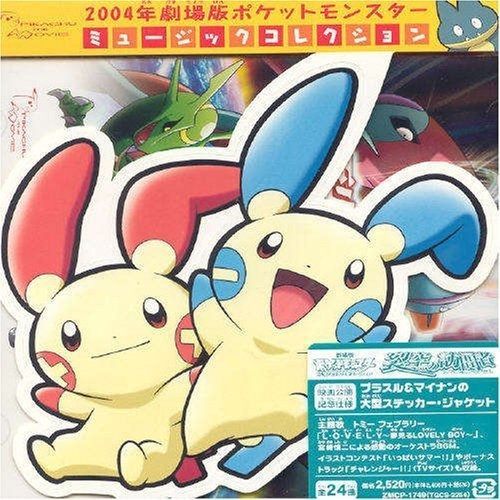 ポケットモンスター　缶バッジ　裂空の訪問者 CD】劇場版ポケットモンスターアドバンスジェネレーション「裂空