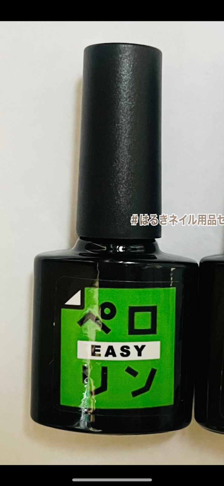 ペロリン EASY(緑) - ネイルアート用品