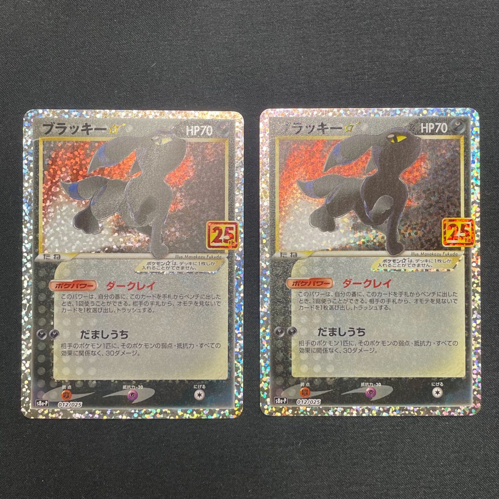 ポケモン - ブラッキー　25th anniversary collection プロモ ブラッキー☆ プロモカードパック 25th ANNIVERSARY - メルカリ