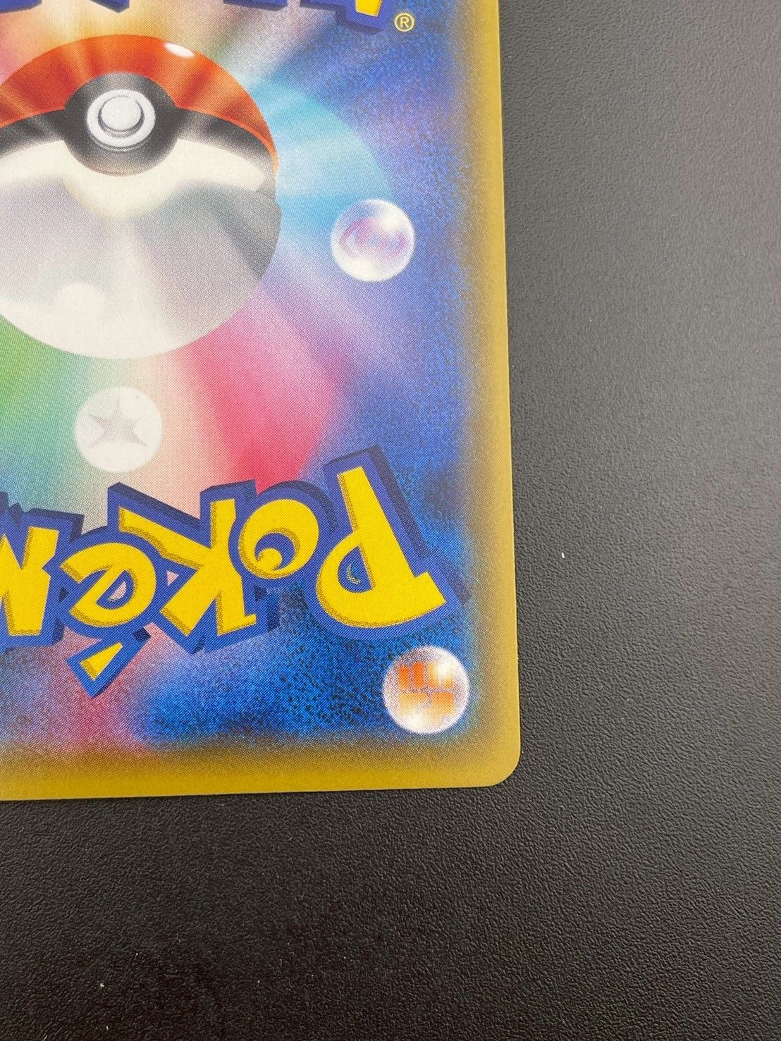 中古品】ピカチュウ PROMO D 123/S-P 強化拡張パック ソード