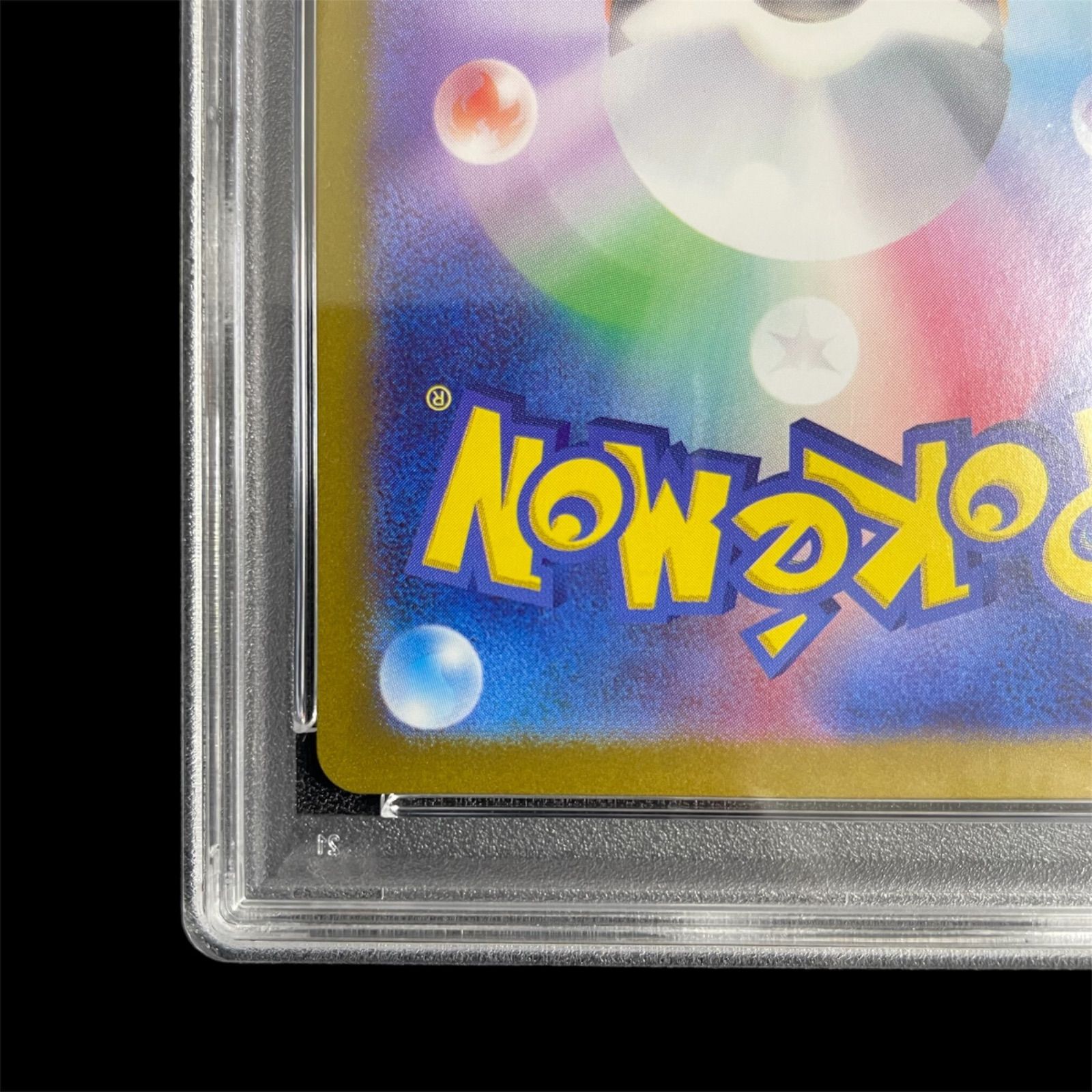 【PSA10】ゲッコウガex SAR（090/066）ポケモンカード
