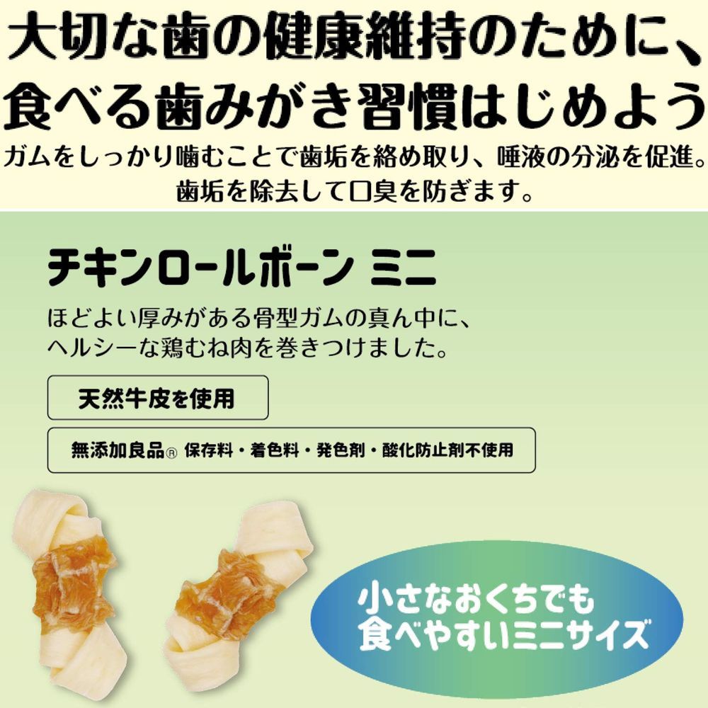 （まとめ買い）ドギーマン ホワイデント Chewell チキンロールボーンミニ 14個 犬用おやつ 【&times;6セット】
