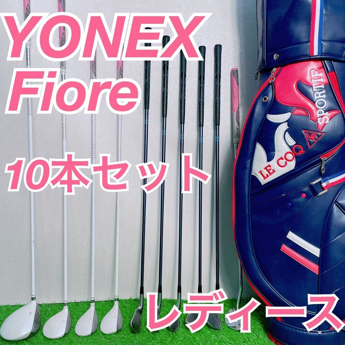 ゴルフクラブ　レディース　クラブセット　ヨネックス　フィオレ　Fiore　NTA0204　 中古　安い　初心者　おすすめ　やさしい　YONEX