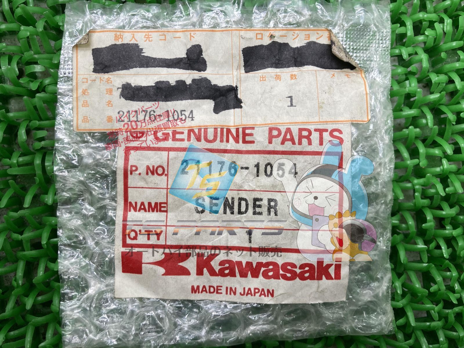 ゆう 21176-1054 ZG1200 XII ZRX1200S ZR400 GPZ1100 ZZR1100 GPX600R用