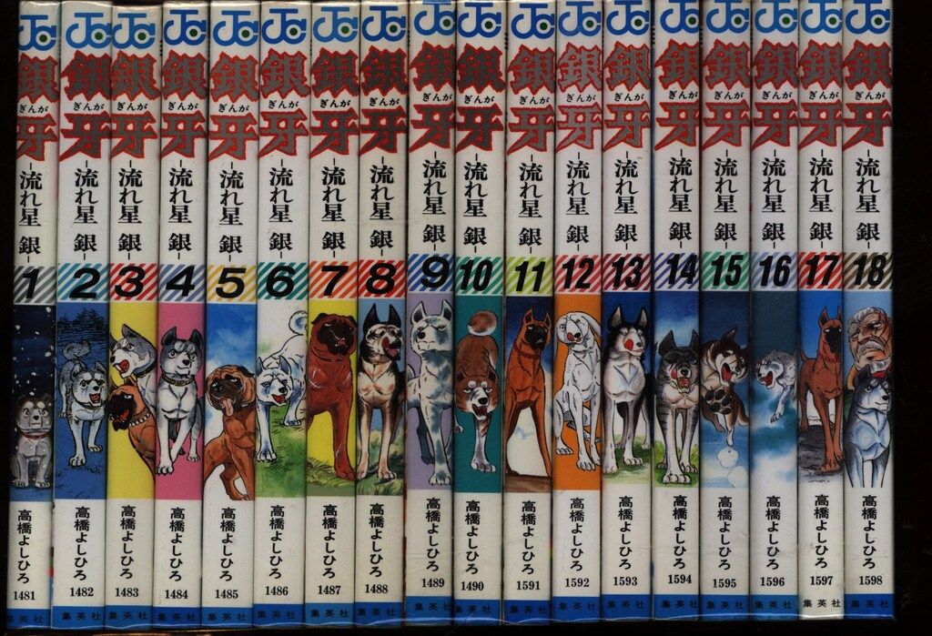 銀牙伝説 ウィード 全61巻 楽天市場】銀牙伝説ウィード 全60巻+外伝 計
