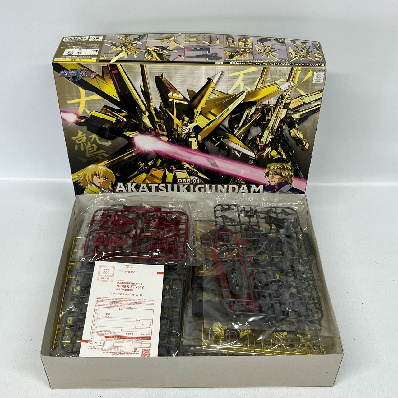 ガンダムSEED 1/100 ORB-01 アカツキガンダム オオワシパック
