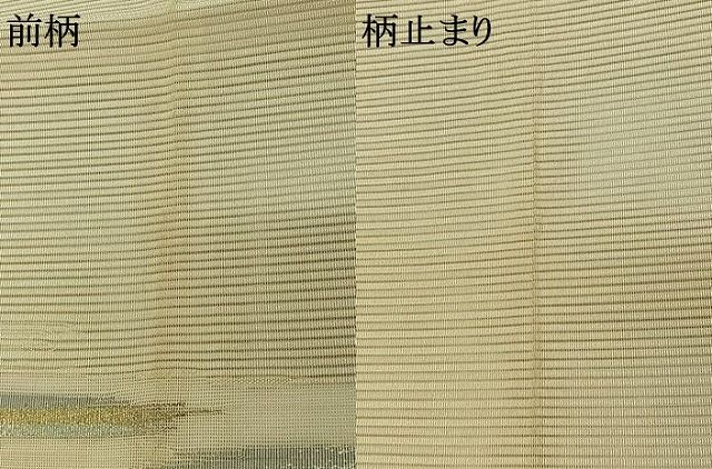 平和屋着物＊夏物 絽綴れ 八寸名古屋帯 霞文 金糸 正絹 逸品