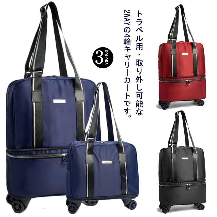キャリーバック リュック 機内持ち込み キャリー リュック ショッピングキャリー 4輪 2WAY キャリーバッグ ショッピングカート 買い物バッグ 折りたたみ メンズ レディース スーツケース ソフト wunib845