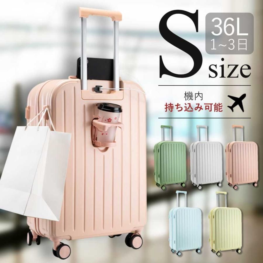スーツケース 機内持ち込み かわいい 軽量 小型 Sサイズ キャリーケース シンプル 旅行 ドリンクホルダー 充電 フック