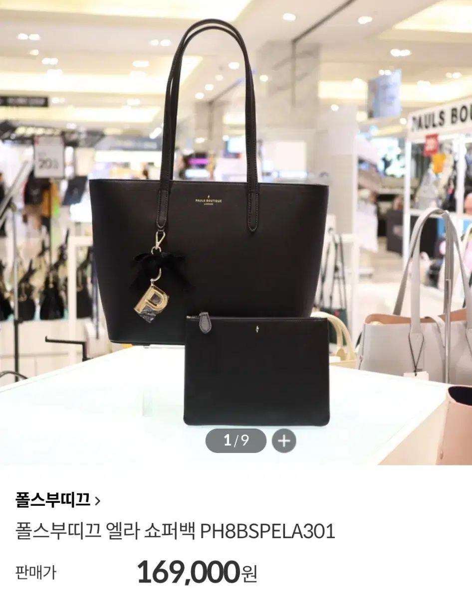 Pauls boutique ポールズブティック エラ ショッパーバッグ ブラック