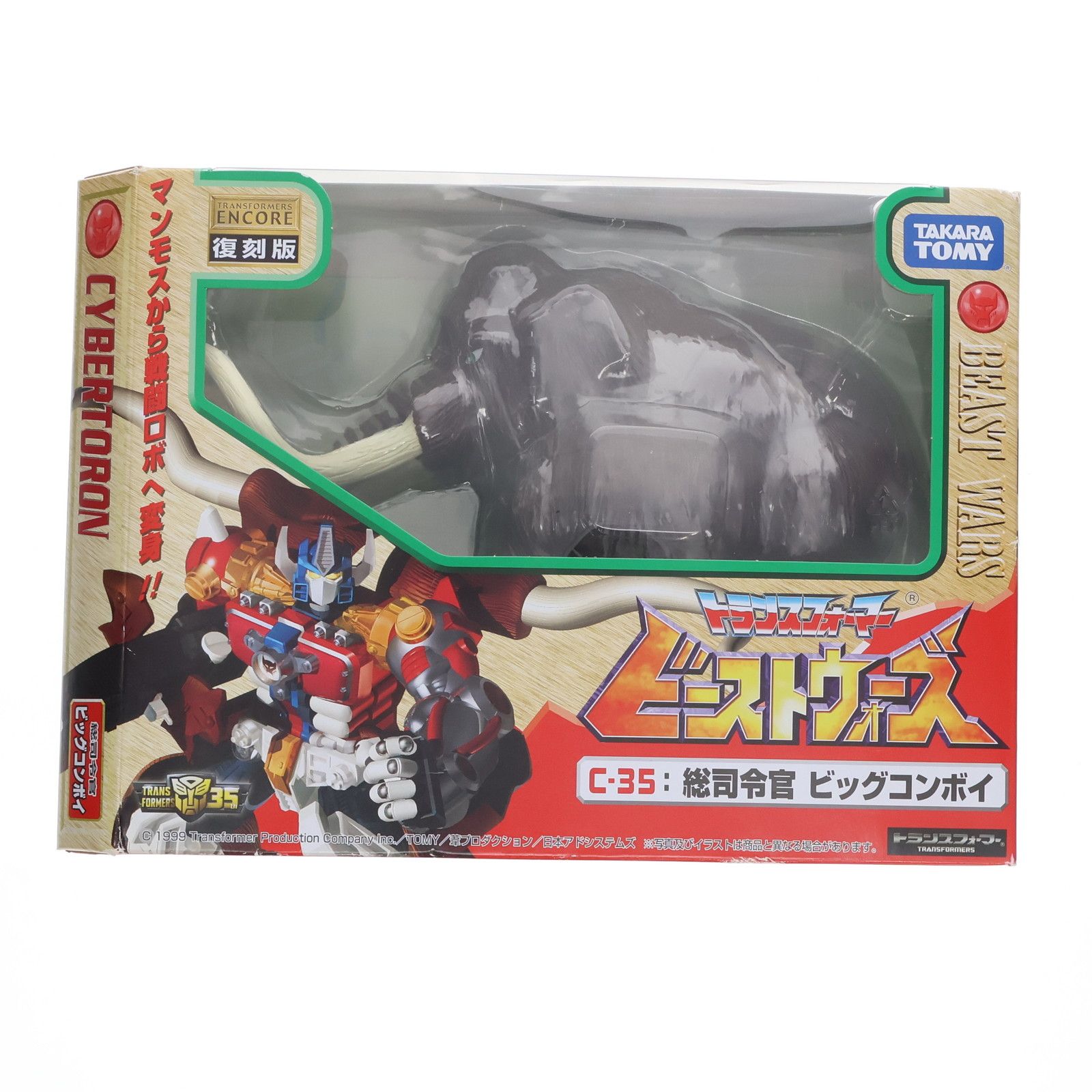 Amazon.co.jp: 限定版 トランスフォーマー ビーストウォーズ