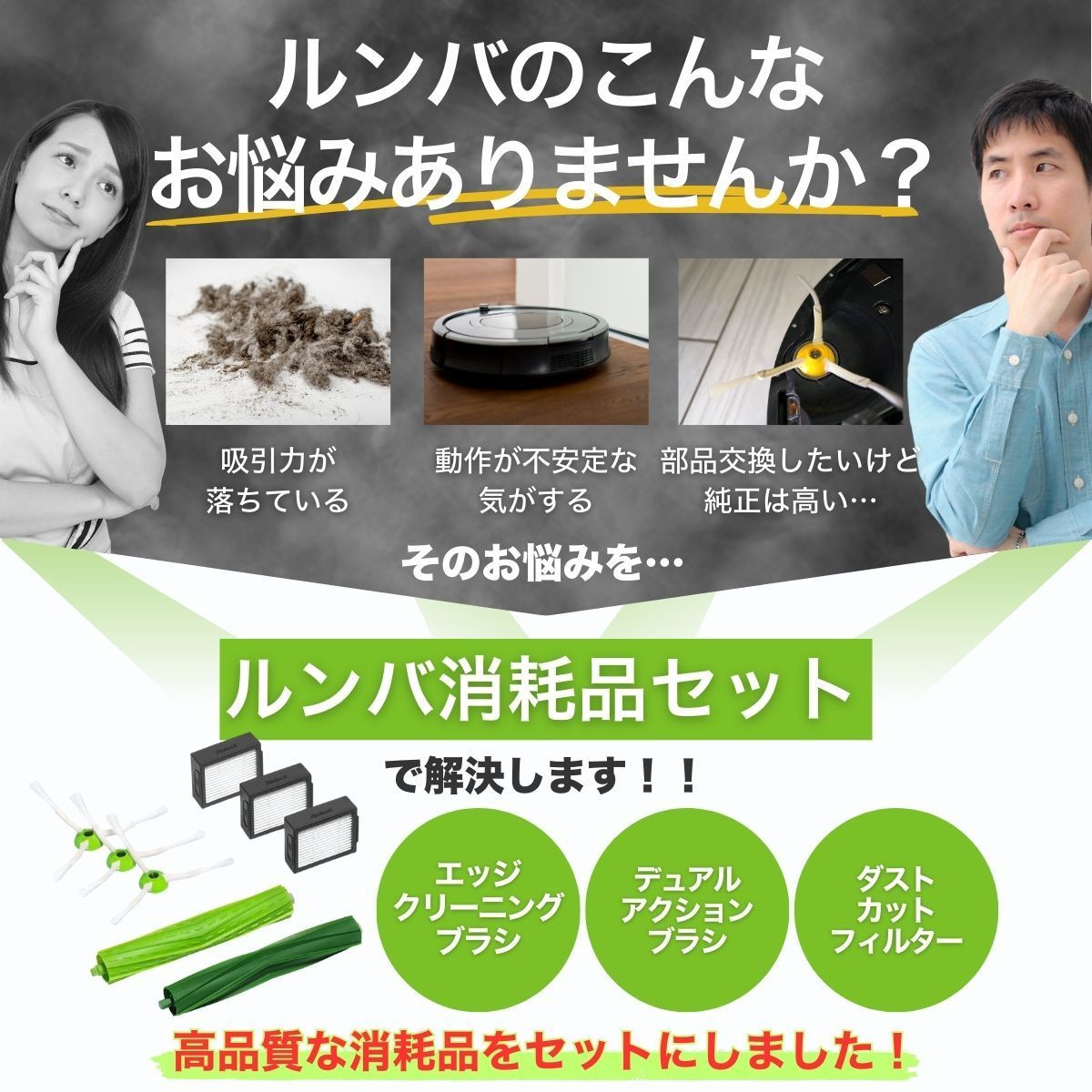 お掃除ロボット　メンテナンスセット お掃除ロボットメンテナンスセット