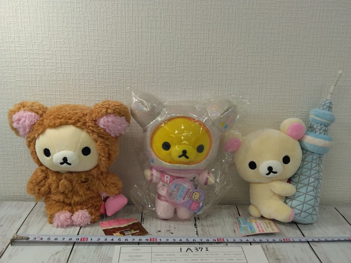 リラックマストア 東京駅&大阪梅田限定 ぬいぐるみ♪天使