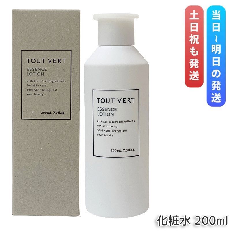 3本セット TOUT VERT NANO EMULSION DEEP ナノエマルジョン／ナノ