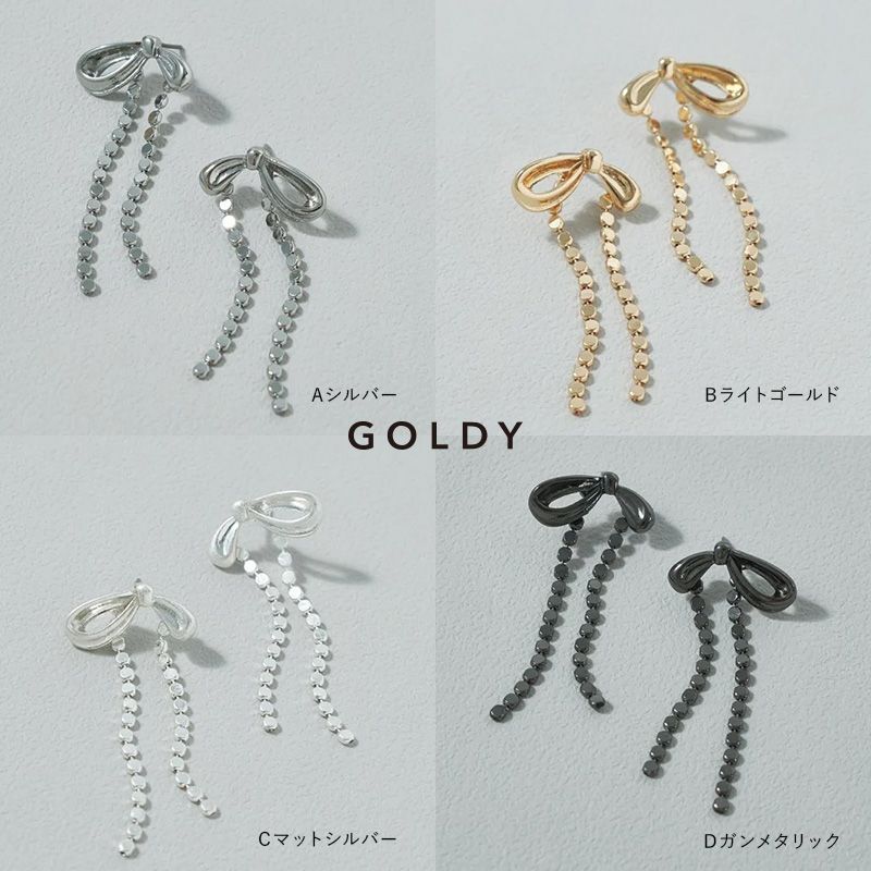 【即納】ドット チェーン リボン ピアス GOLDY ゴールディ 1240507 goldy アクセサリー 女性 シルバー ゴールド  マットシルバー 艶消し ガンメタリック goldy ピアス かわいい 耳飾り ピアス デザインピアス 新品 正規品