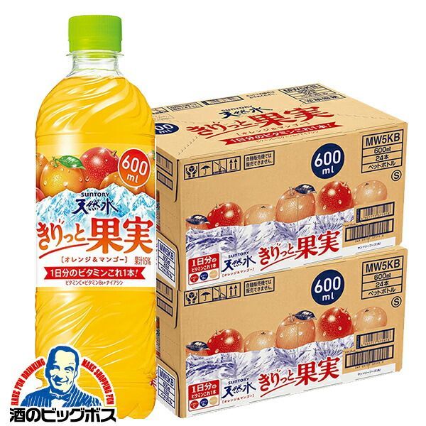 サントリー天然水 きりっと果実 オレンジ＆マンゴー 600ml×2ケース|48本 048 ESH 沖縄 離島配送不可 キリッと果実 ビタミン飲料