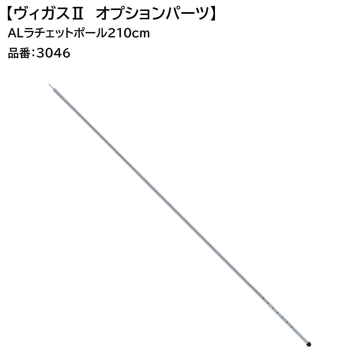 テント ヴィガス2