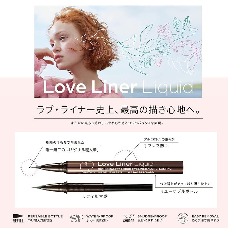 LoveLiner