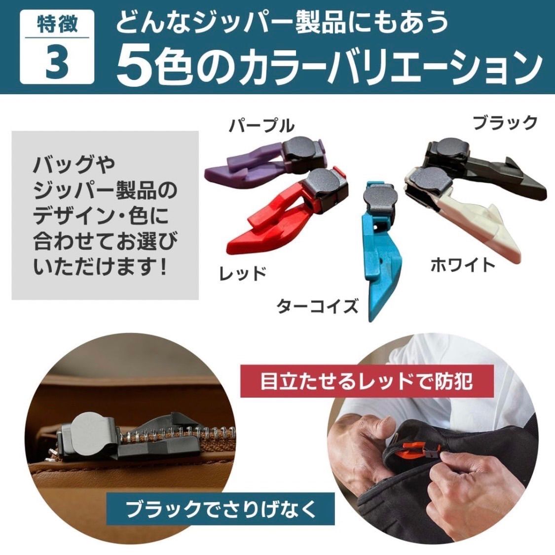 盗難防止