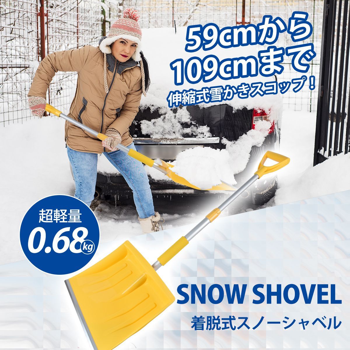 スノーショベル 伸縮式 雪かきスコップ 車載スコップ 折りたたみ