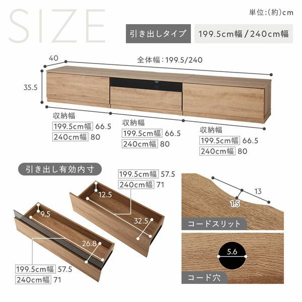 約幅199.5cm 引き出し収納66.5cm＋ガラス引き出し収納66.5cm＋引き出し収納66.5cm