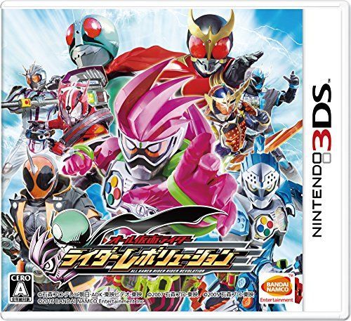 【】オール仮面ライダー ライダーレボリューション - 3DS