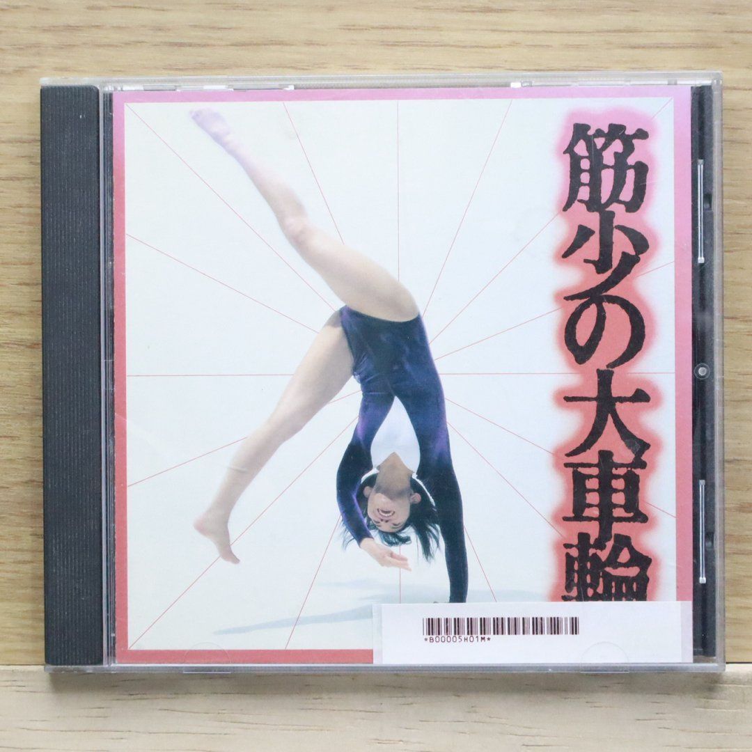 CD】筋肉少女帯 初期紙ジャケット 8枚セット コンプリートボックス付