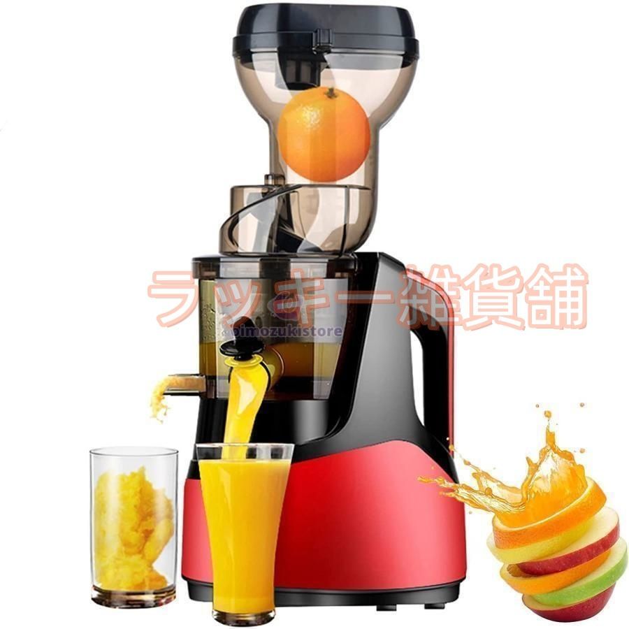 鮮度キープ 低速ジューサー